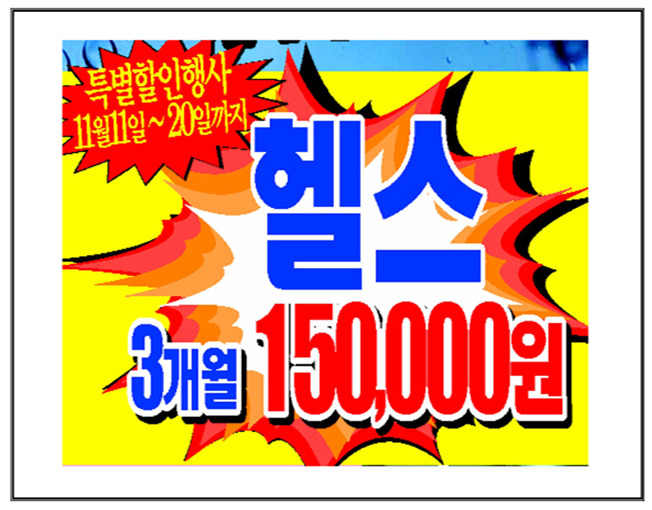 신안 웰리스 이미지