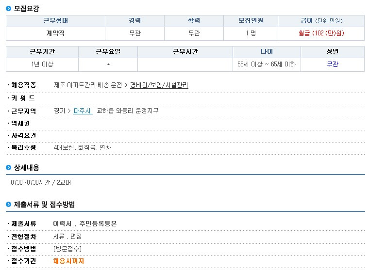 (주)삼일공사 이미지
