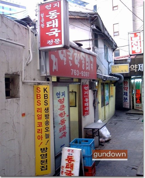 연지동태국 이미지