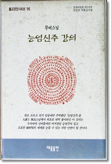 대웅음반 이미지