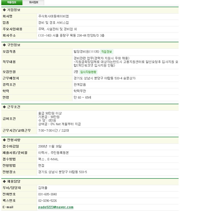 주식회사에이비엠 이미지