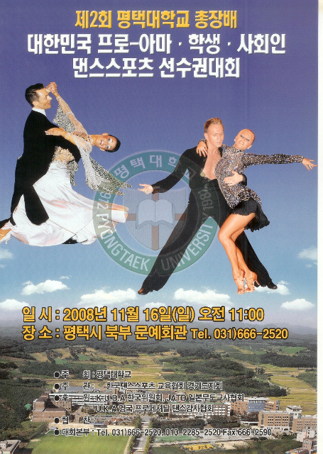 탑댄스스포츠 이미지