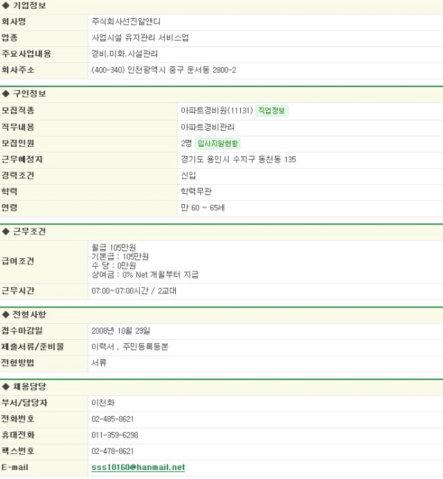 주식회사 선진 이미지
