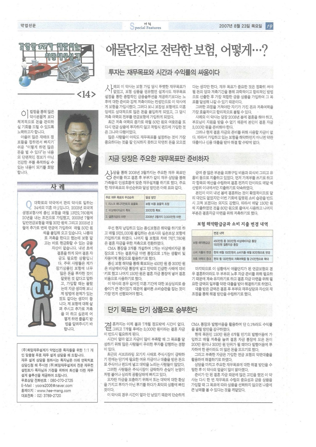 희망설계 이미지
