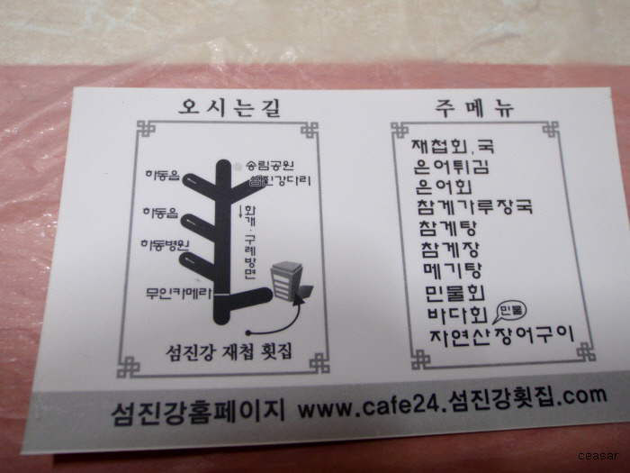 섬진강횟집 이미지