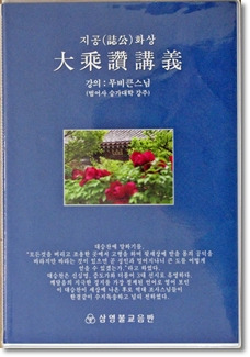 삼영불교음반 이미지