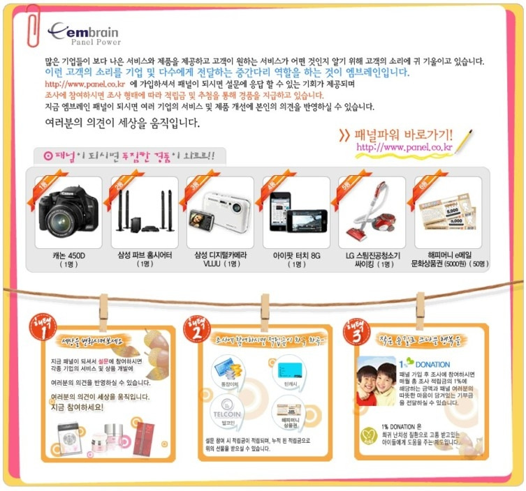 엠브레인 이미지