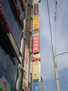 귀빈당구장 이미지