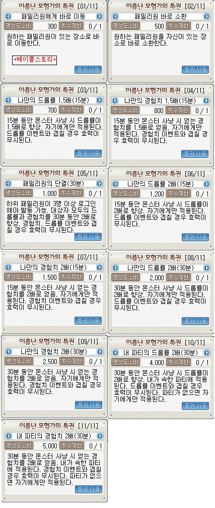 패밀리시스템 이미지