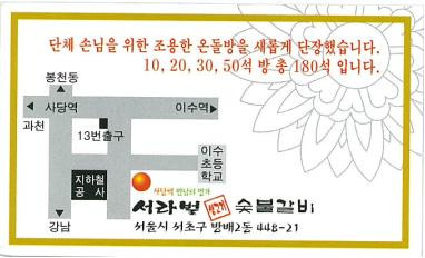 서라벌화학 이미지