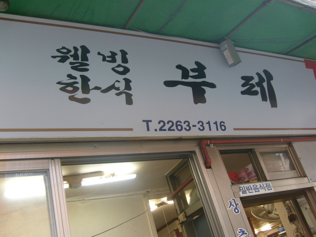 충무정 이미지