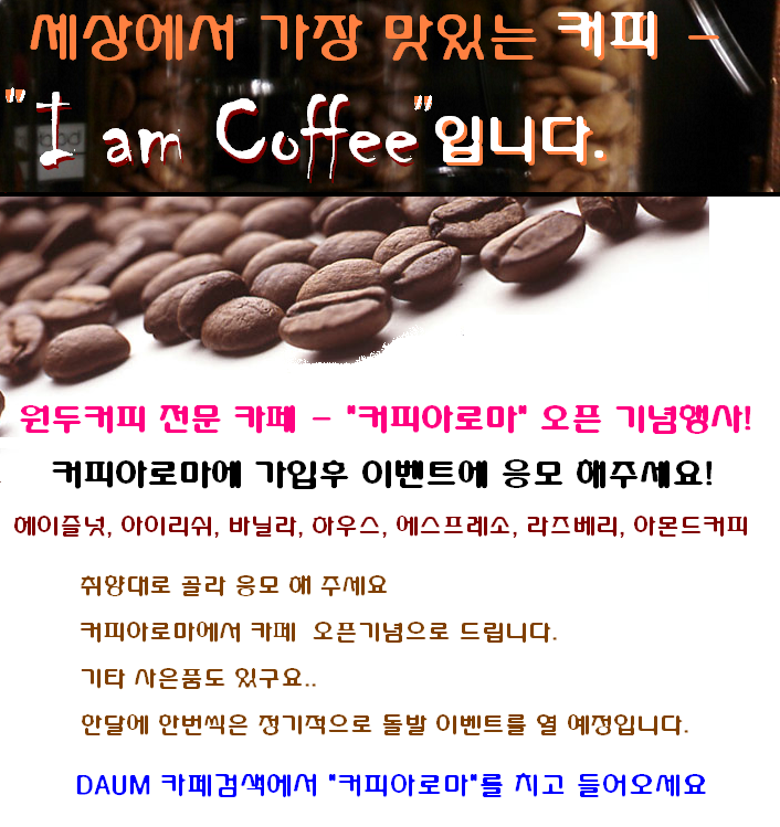 엠커피 이미지