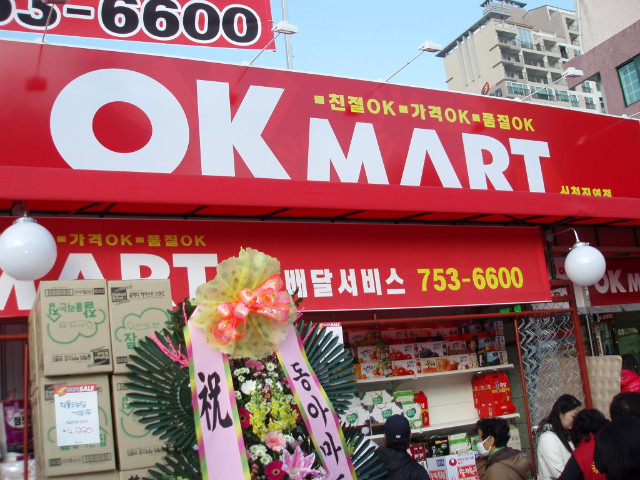 O.K유통 이미지