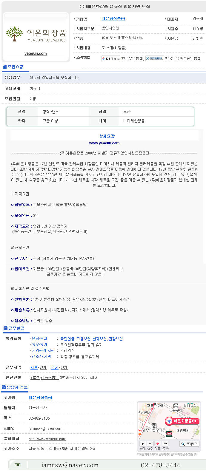 예은화장품 이미지