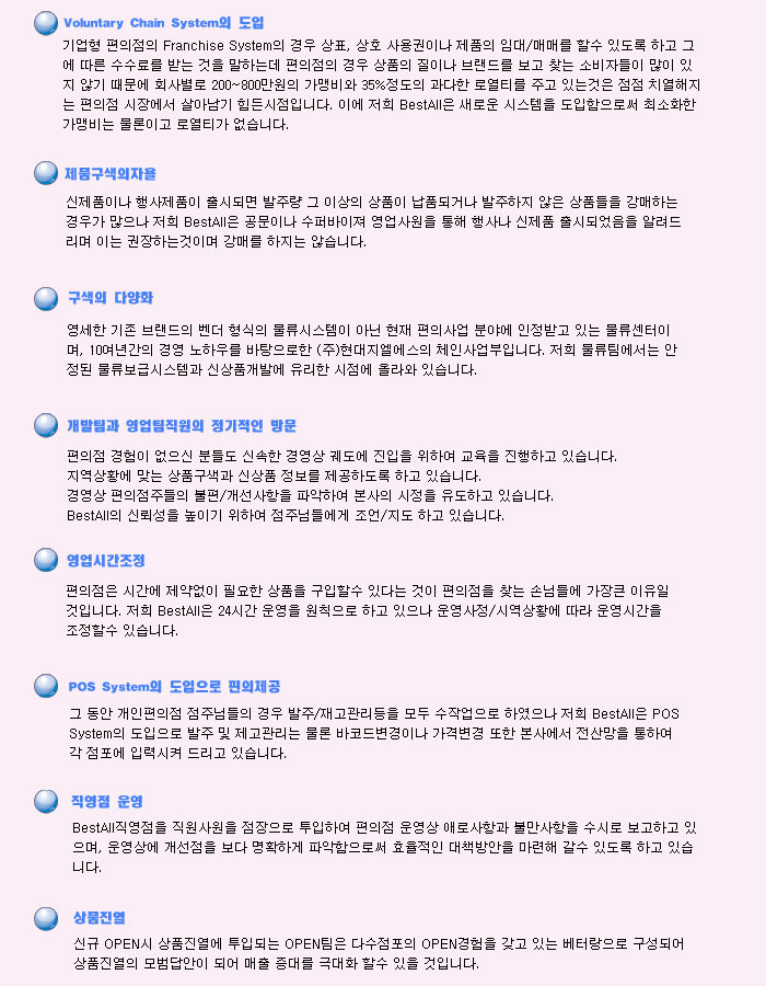 베스트올 이미지